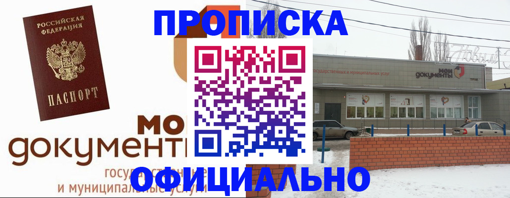 пропишу в квартире в Апшеронске