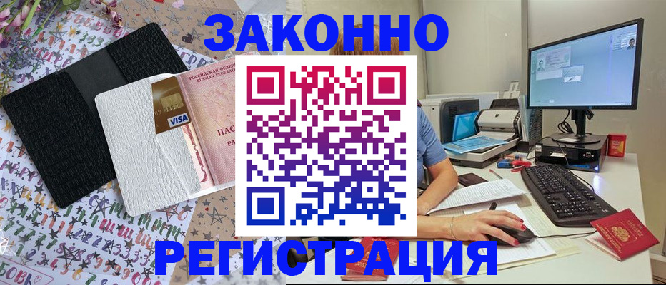 где прописаться в Апшеронске